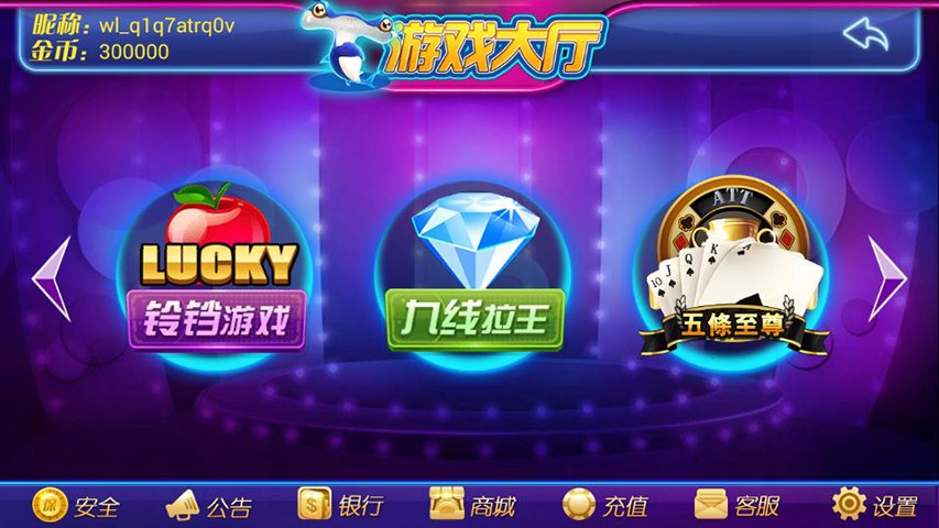 星运棋牌官方最新版