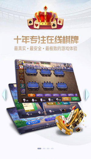 山河棋牌移植版