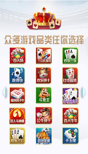 山河棋牌移植版