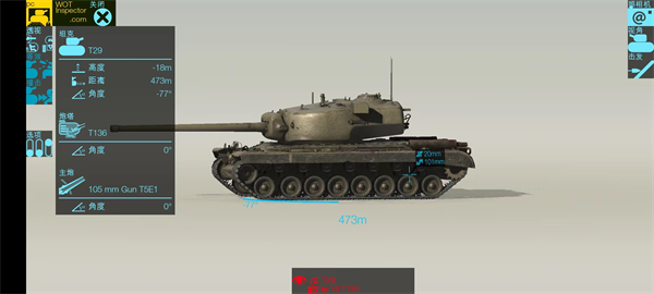 装甲检查员(Armor Inspector)中文版