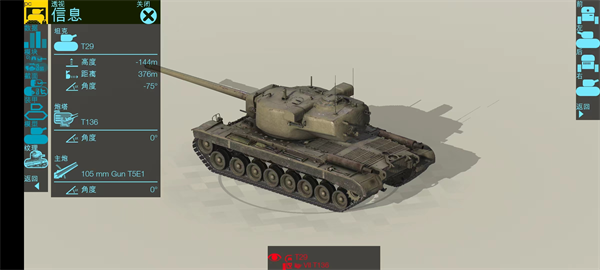 装甲检查员(Armor Inspector)中文版