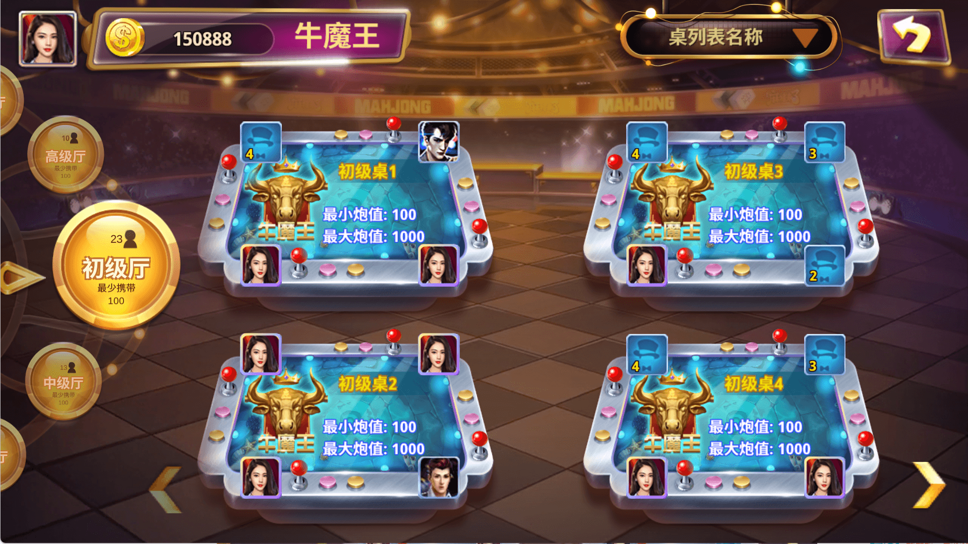 山河棋牌免费版