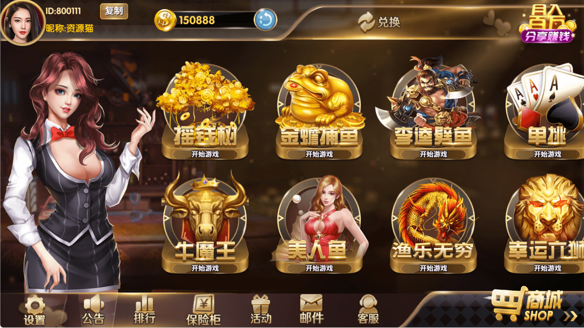 山河棋牌免费版