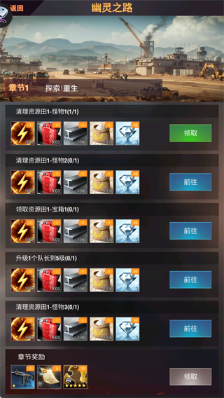 战地风暴(Invasion)中文版