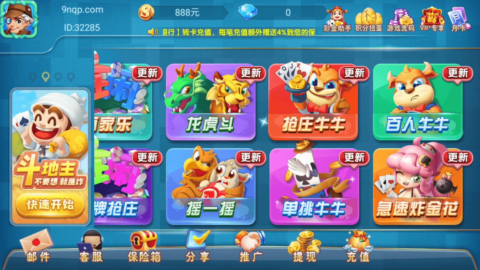 空间棋牌v5.013纯净版