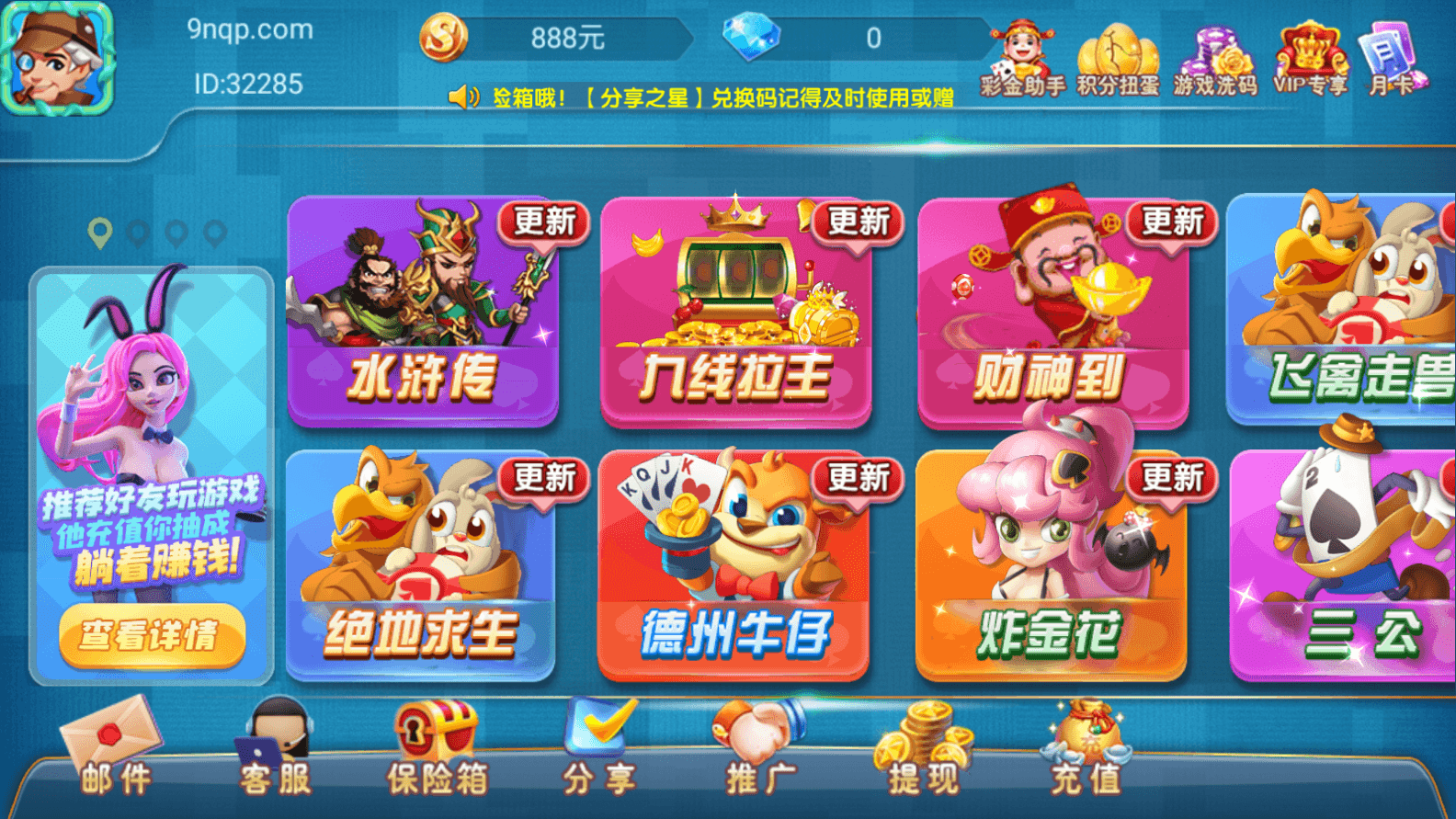 空间棋牌v5.013纯净版