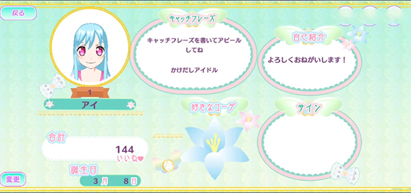 idolland星光乐园中文版