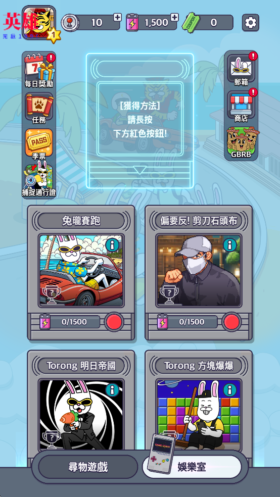 地球娱乐室手机版