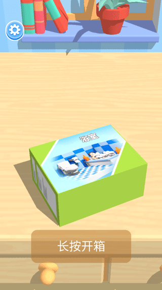 积木派对(Construction Set)中文版