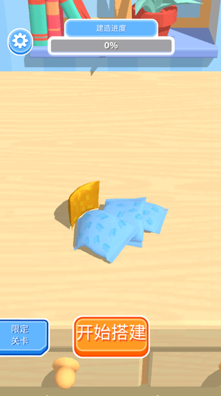 积木派对(Construction Set)中文版