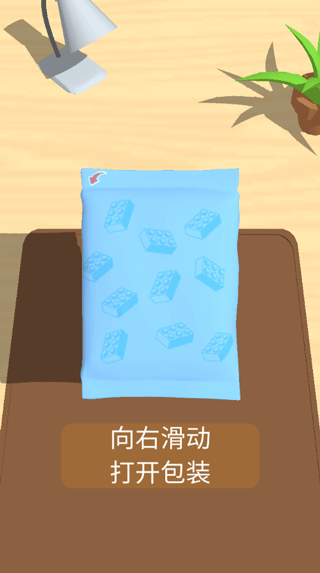 积木派对(Construction Set)中文版