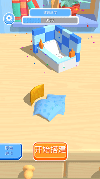 积木派对(Construction Set)中文版