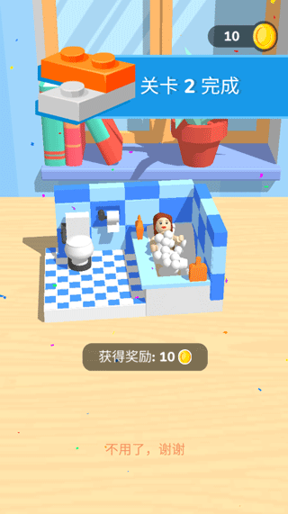 积木派对(Construction Set)中文版