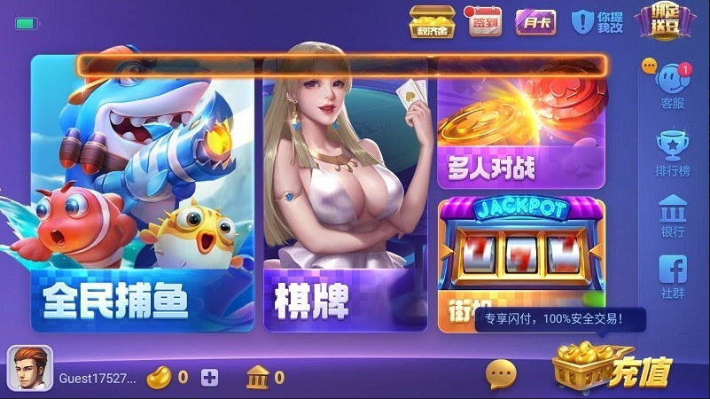 魅惑棋牌手游官方版