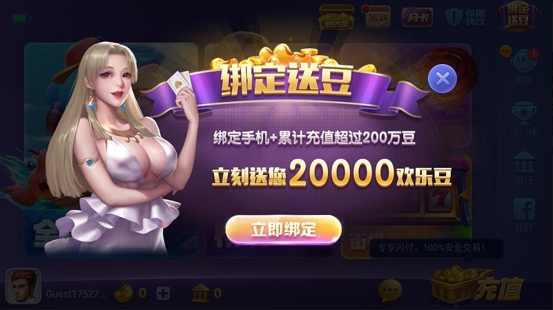 魅惑棋牌手游官方版