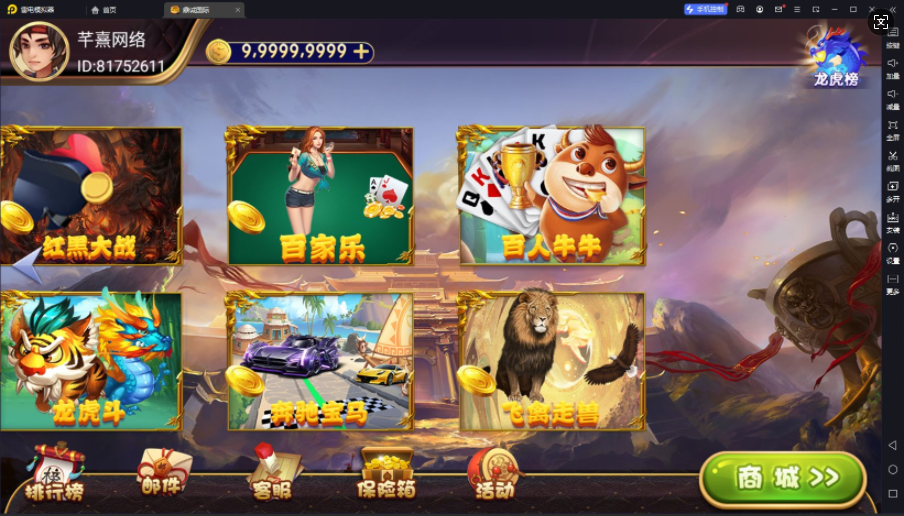 魅惑棋牌绿色版