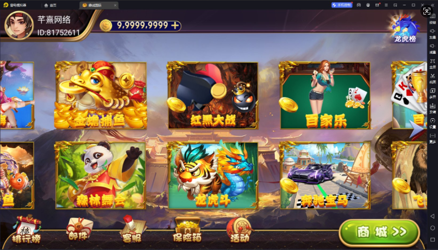 魅惑棋牌绿色版