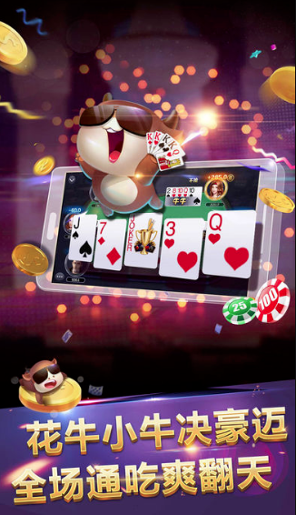 黑牛棋牌手机版