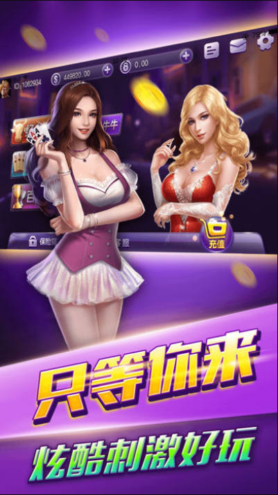 魅惑棋牌官方版