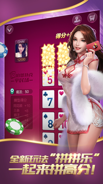 黑牛棋牌安卓版