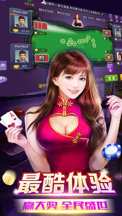 盛世棋牌手机版