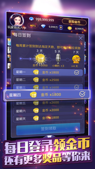 盛世棋牌v2.145纯净版