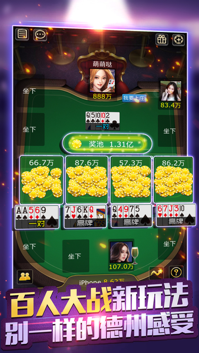 盛世棋牌v2.145纯净版
