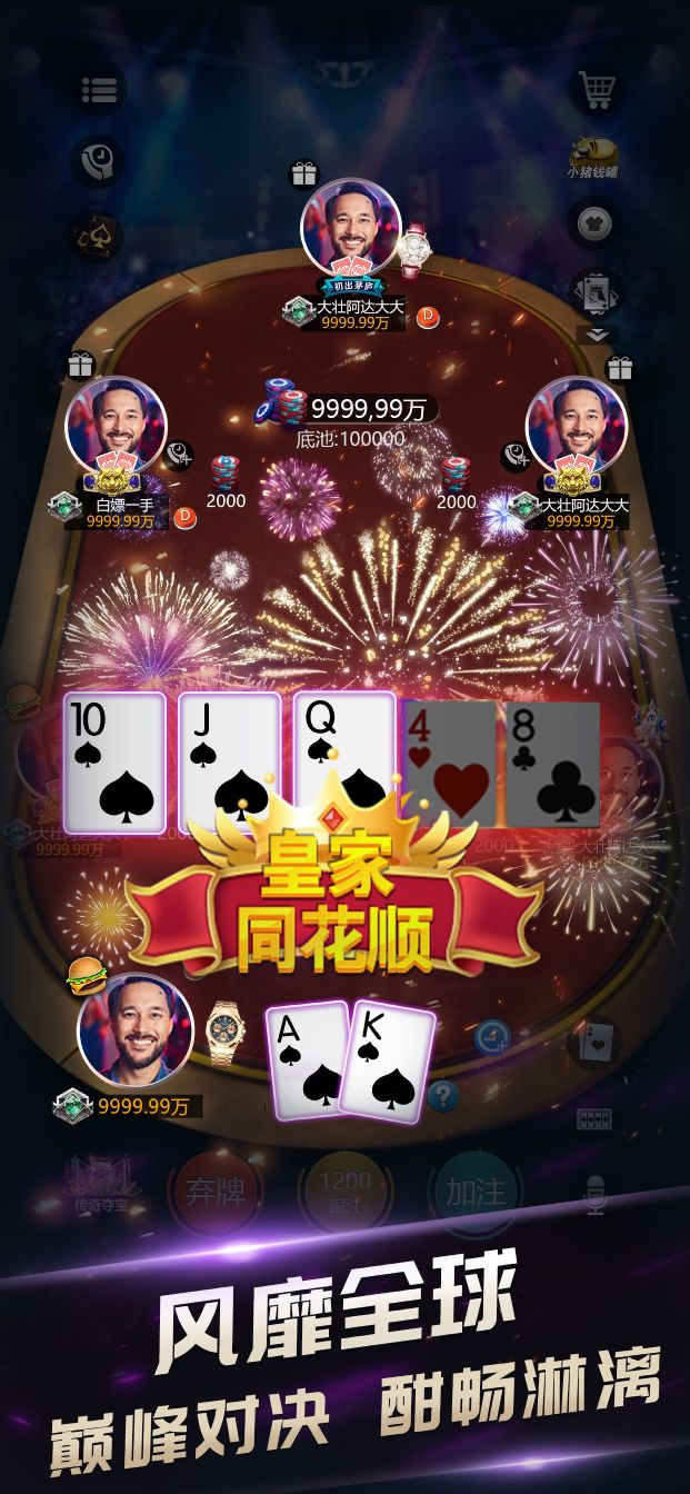 迷鹿棋牌正式版