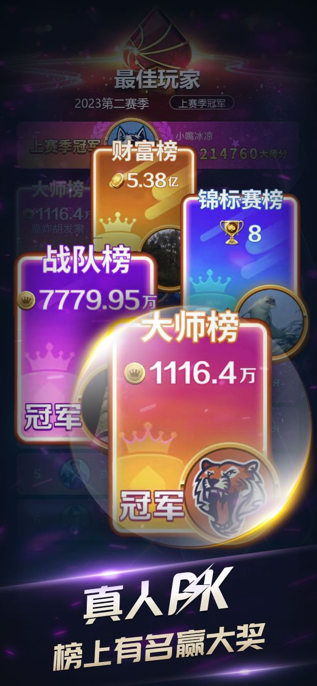 迷鹿棋牌正式版