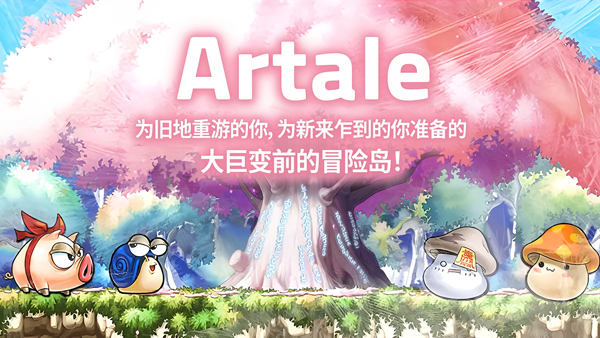 冒险岛世界(MapleStory Worlds)中文版