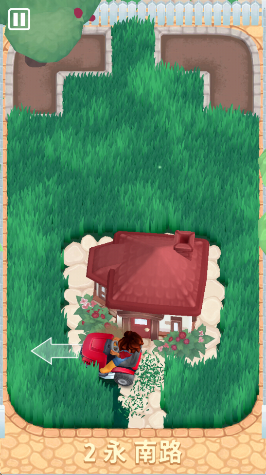 只是割草(Mowing)中文版