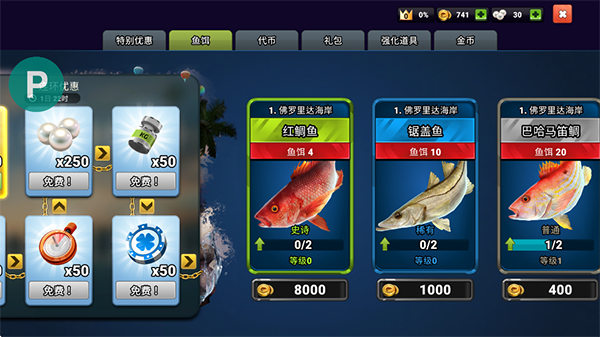 钓鱼冲突(Fishing Clash)中文版