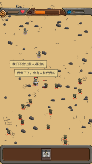 绝境守卫官方版