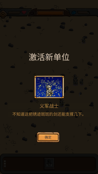 绝境守卫官方版