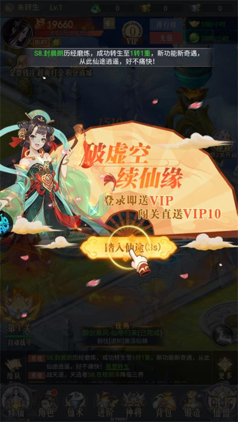 暴走战姬手机版