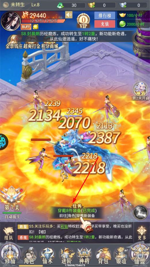 暴走战姬手机版