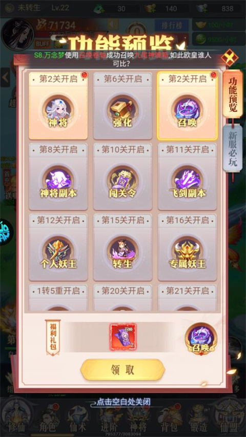 暴走战姬手机版