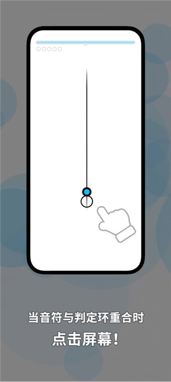 律动轨迹(Rizline)中文版