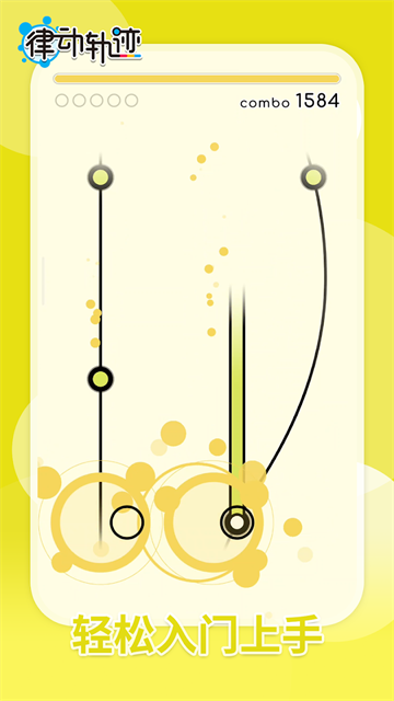 律动轨迹(Rizline)中文版