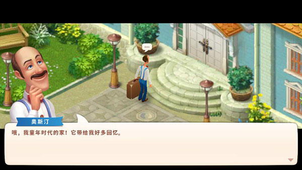 梦幻家园手机版