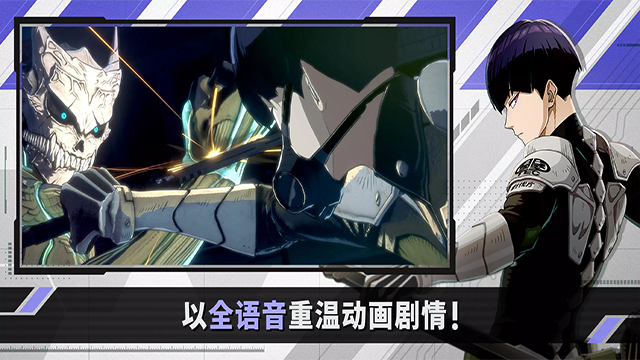 怪兽8号(KAIJU NO. 8 THE GAME)中文版