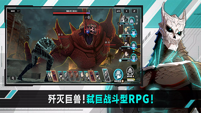 怪兽8号(KAIJU NO. 8 THE GAME)中文版