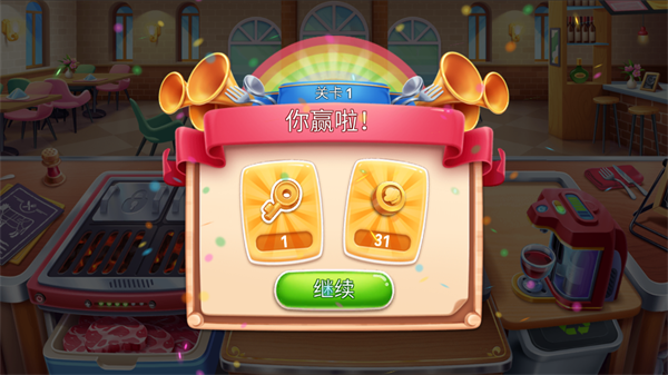 风味美食街(My Cooking)中文版