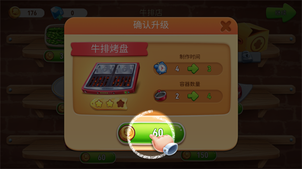 风味美食街(My Cooking)中文版