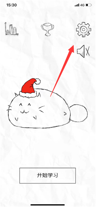 Fatty Cat自律软件