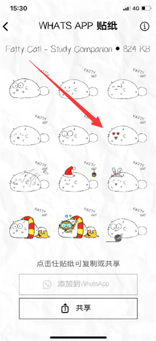 Fatty Cat自律软件