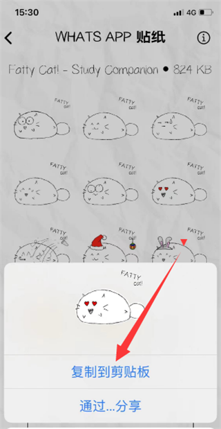 Fatty Cat自律软件