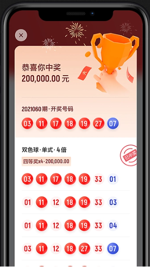 785彩票APP软件安卓版