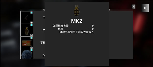 最后希望掌上行动中文版