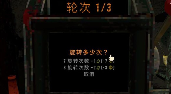 四叶草深渊(CloverPit)中文版